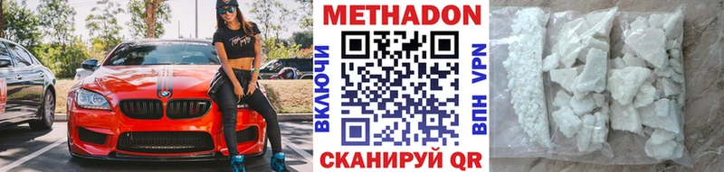 Метадон мёд  hydra зеркало  Ершов 